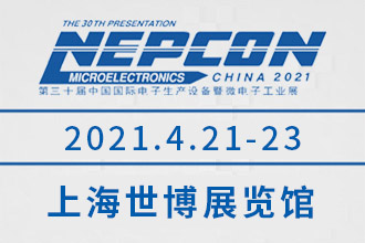 第三十屆中國國際電子生產(chǎn)設(shè)備暨微電子工業(yè)展覽會(huì)